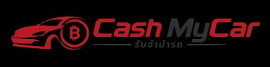 Cash MyCar รับจำนำรถ